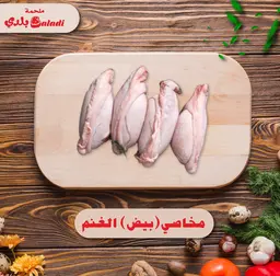 Sheep testicles (eggs)